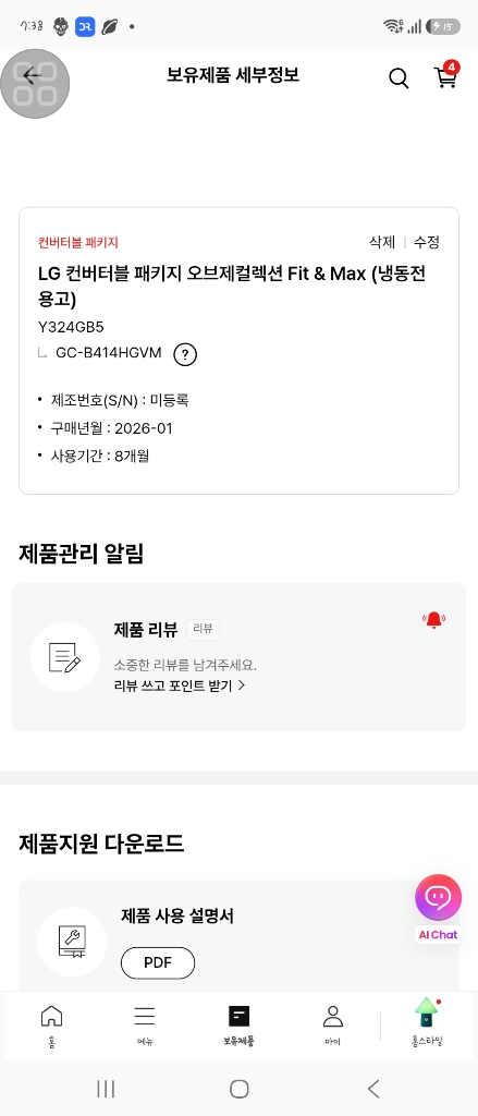LG 컨버터블 패키지 오브제컬렉션 Fit & Max (김치냉장고,냉장고,냉동고) | 컨버터블 패키지 | 이미지