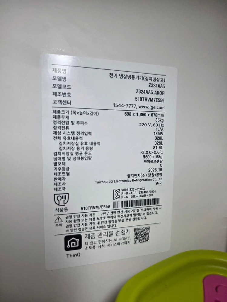 LG 컨버터블 패키지 오브제컬렉션 Fit & Max (김치냉장고,냉장고,냉동고) | 컨버터블 패키지 | 이미지