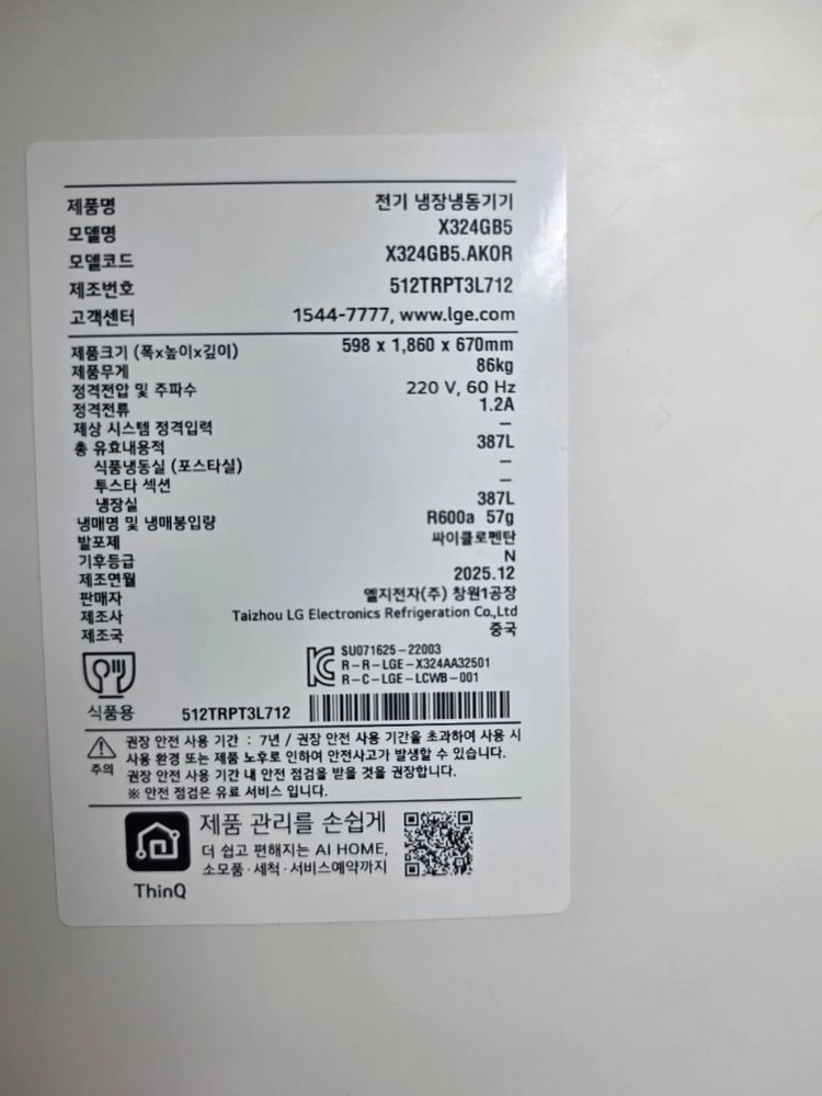 LG 컨버터블 패키지 오브제컬렉션 Fit & Max (김치냉장고,냉장고,냉동고) | 컨버터블 패키지 | 이미지