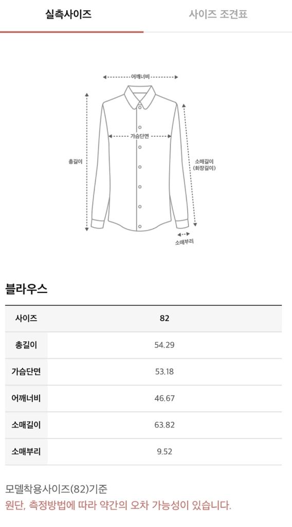 타임 [시그니처] 레이스 블록 크롭 블라우스 크림 랑방 마인 더캐시미어 시스템 오브제 sjsj 이미지