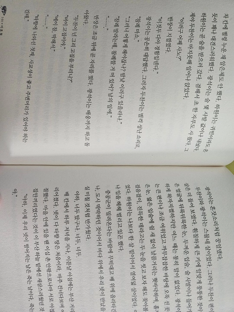 삼성출판사 중학교 및 고등학교 논술도움서 이미지