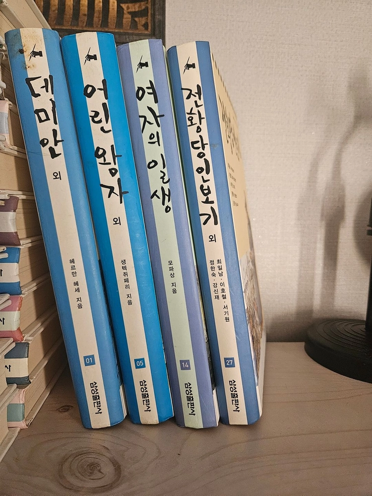 삼성출판사 중학교 및 고등학교 논술도움서 이미지
