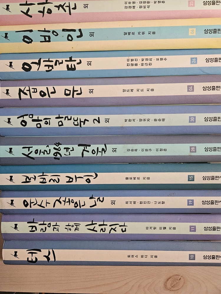 삼성출판사 중학교 및 고등학교 논술도움서 이미지