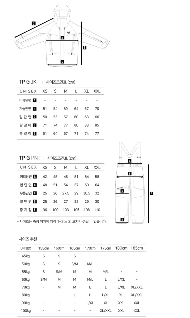 글렌스키 스키복 상하의 새상품(L 사이즈) 이미지