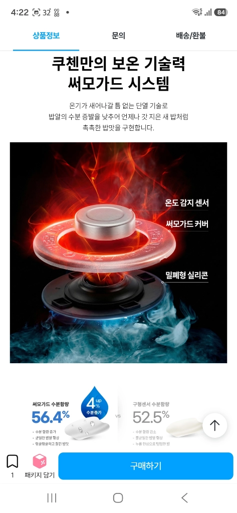 미사용 새상품 쿠첸 듀얼프레셔 IH 압력밥솥 6인용 음성기능 이미지