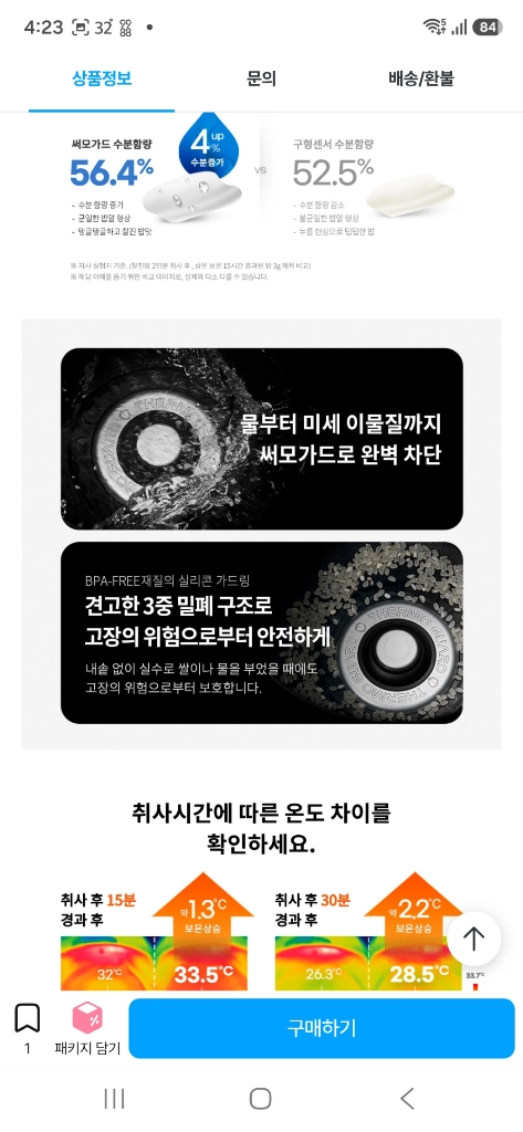 미사용 새상품 쿠첸 듀얼프레셔 IH 압력밥솥 6인용 음성기능 이미지