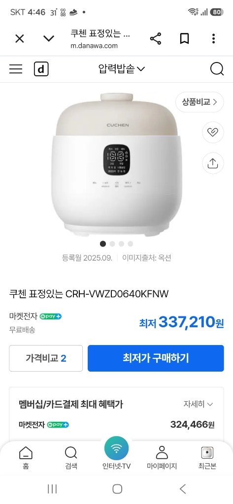 미사용 새상품 쿠첸 듀얼프레셔 IH 압력밥솥 6인용 음성기능 이미지