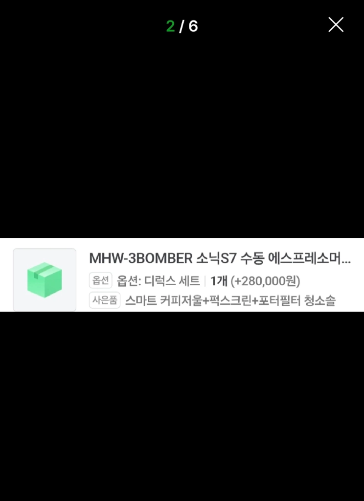 MHW-3BOMBER 코리아 정발 소닉S7 수동 에스프레소 머신 풀세트 미개봉 새제품 이미지