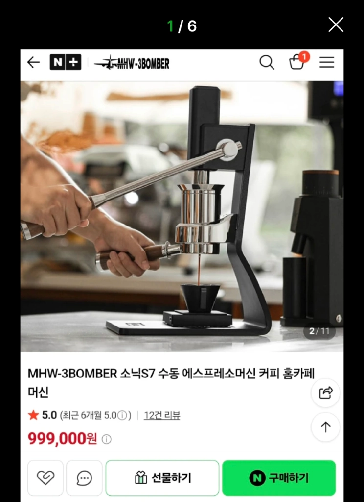 MHW-3BOMBER 코리아 정발 소닉S7 수동 에스프레소 머신 풀세트 미개봉 새제품 이미지