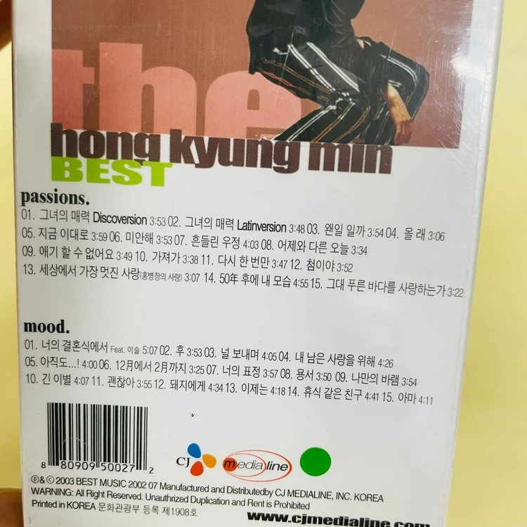 [미개봉/TAPE] 홍경민 베스트앨범 The Hong Kyung Min Best (1997-2002 History) 이미지