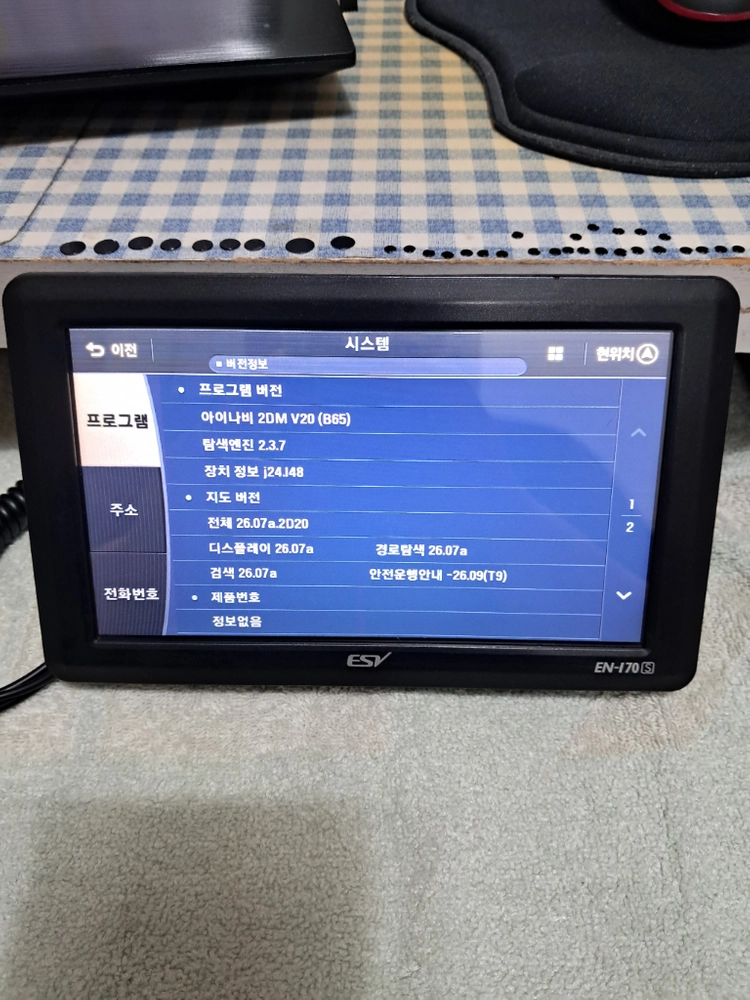 아이나비 EN-i70S. 네비게이션.2D지도 16G 이미지