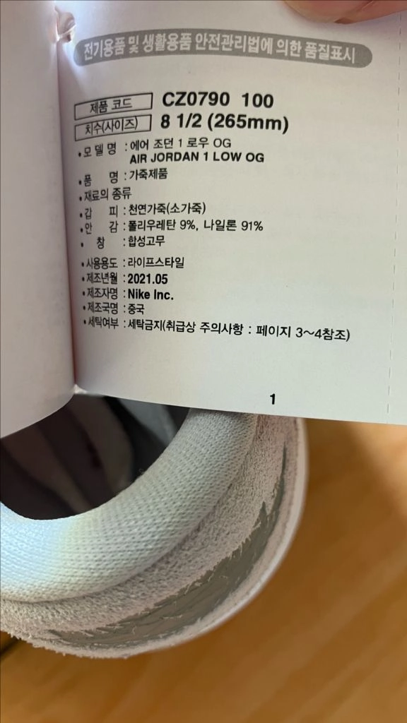 조던1 로우 OG 뉴트럴 그레이 이미지