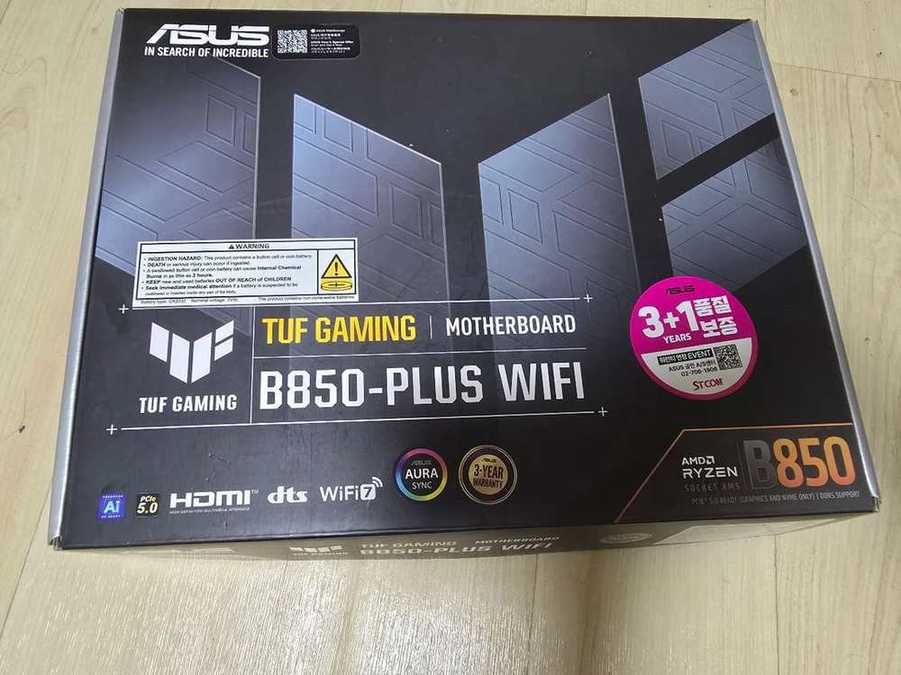 ASUS TUF B850-PLUS WIFI 메인보드 팝니다 - 안심되는 중고거래