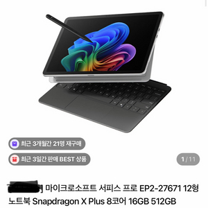 서피스프로 이미지