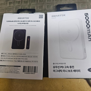 스마텍 맥세이프 무선충전 보조배터리 5000mAh 이미지