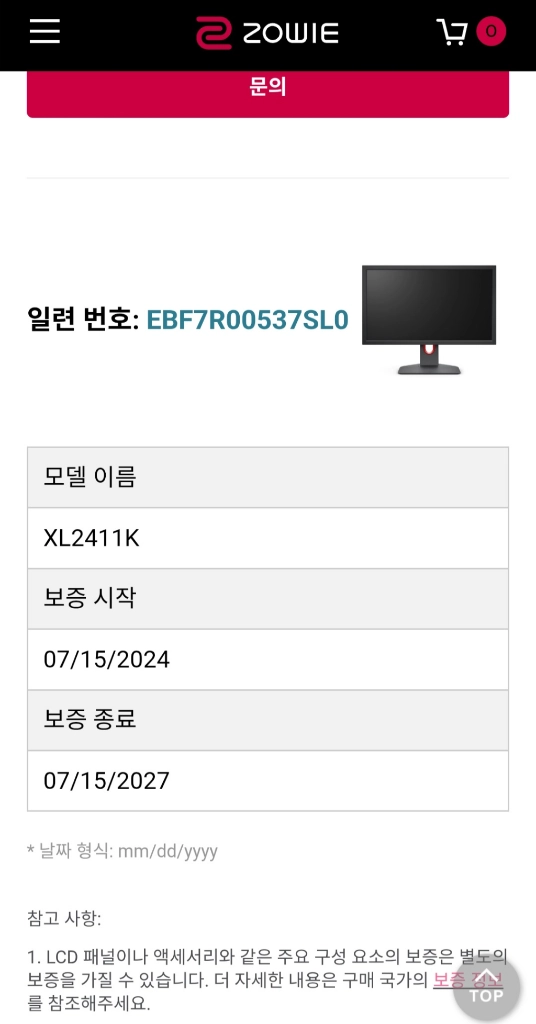 벤큐xl2411k 24인치 게이밍모니터 이미지