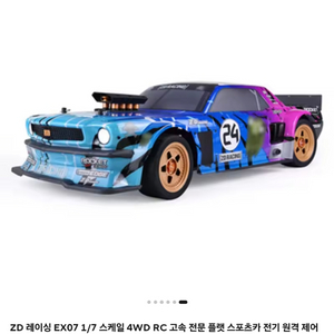 1/7 스케일 RC 스포츠카 이미지