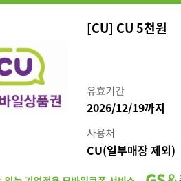 CU 5천원권 이미지