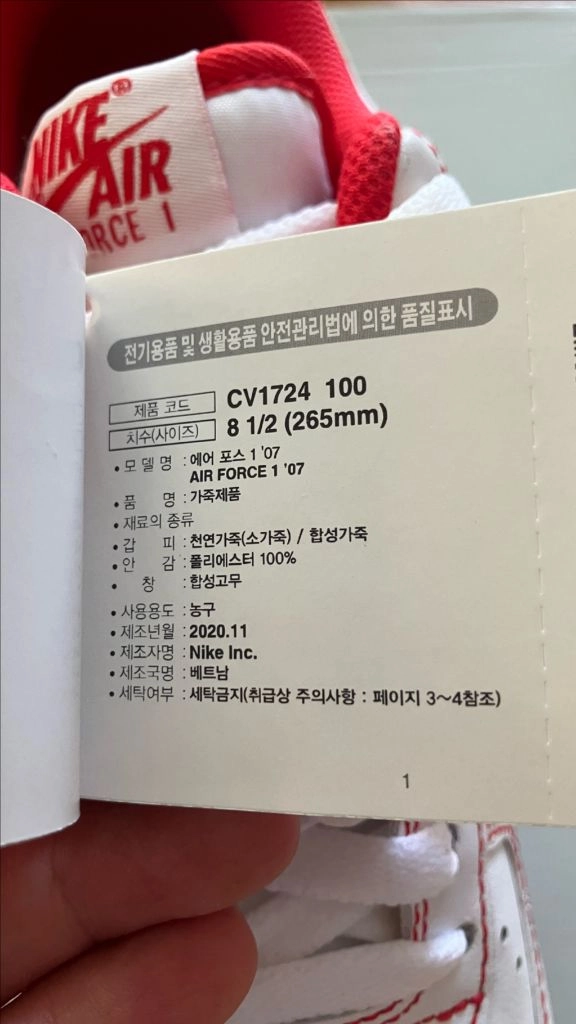 에어포스1 레드 스티치 라디언트 이미지
