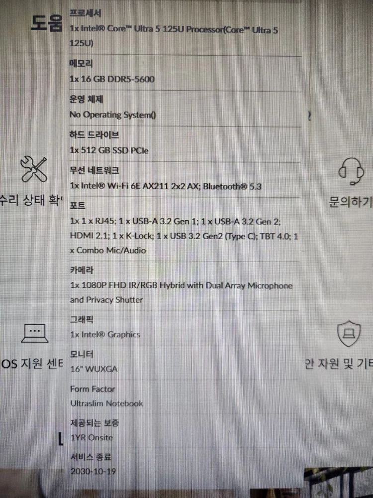 레노버 레노보 씽크패드 E16 Gen2 미개봉새상품 이미지