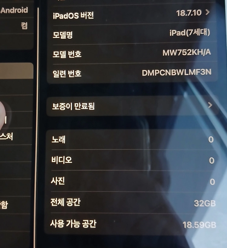 태블릿 7세대 32GB - 안심되는 중고거래
