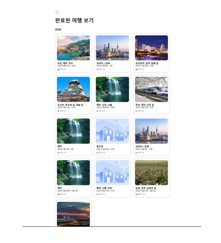 아고다 호텔등 숙박, 숙소 예약 팝니다. 65%~80% - 안심되는 중고거래