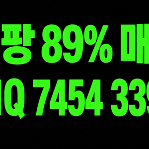 쿠팡 쿠팡이츠 89% 삽니다! 이미지