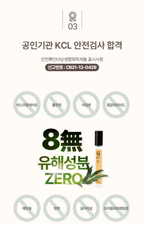 향수 디퓨저 판매 + 향수 진열 매대 이미지