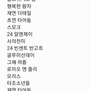 연뮤 연극 뮤지컬 프로그램북 플북 양도 이미지