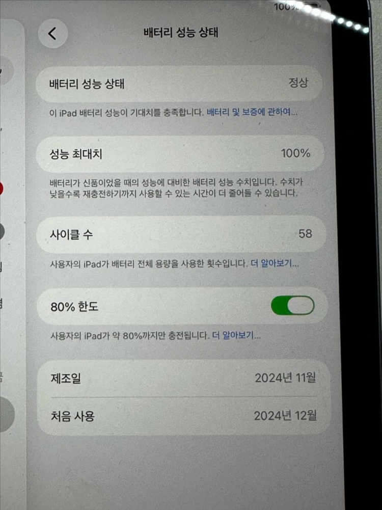 아이패드 미니 7세대 256 셀룰러 스페이스 그레이 이미지