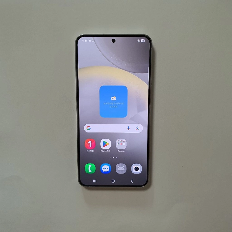 갤럭시 S24 256GB 25년개통 깔끔 저렴 정상해지 - 안심되는 중고거래