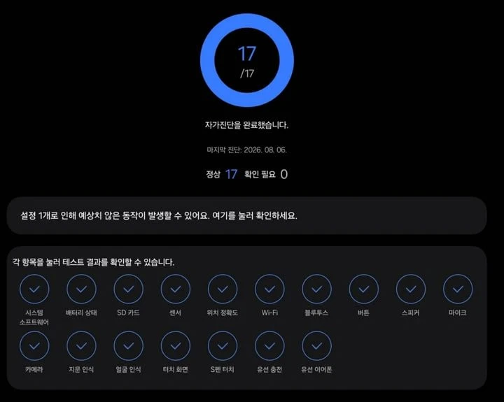 갤럭시탭s11울트라 256g wifi 판매 이미지