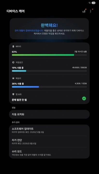 갤럭시탭s11울트라 256g wifi 판매 이미지