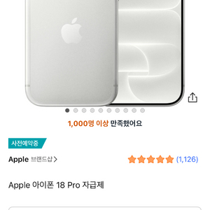 아이폰 18pro 실버 512GB 자급제 이미지