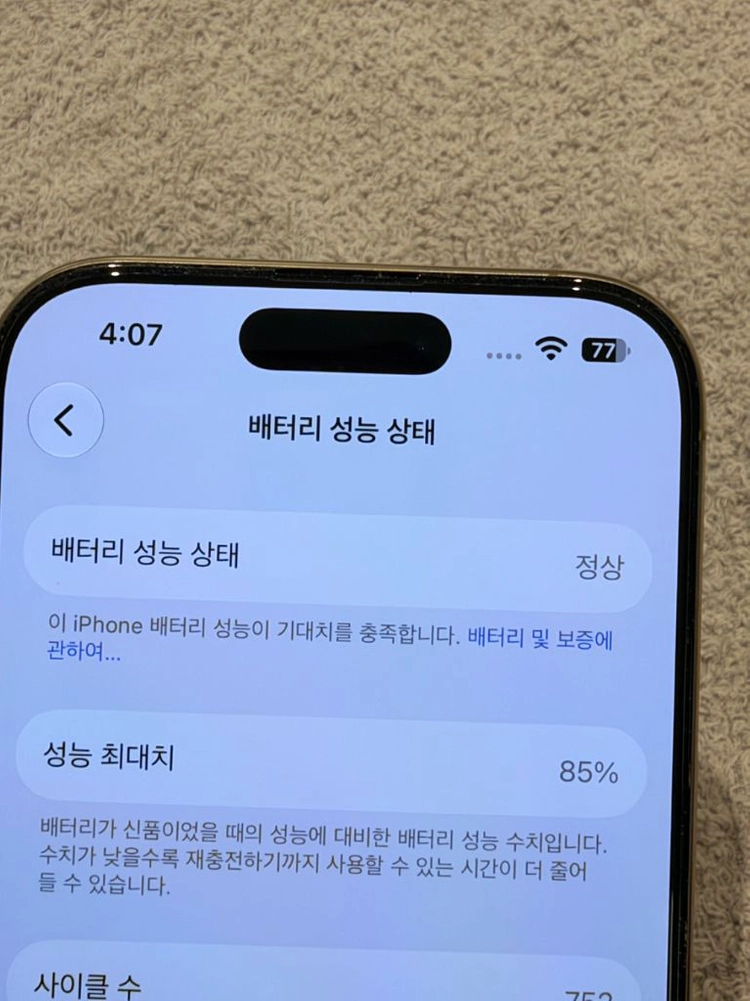 아이폰 16프로 1테라 이미지
