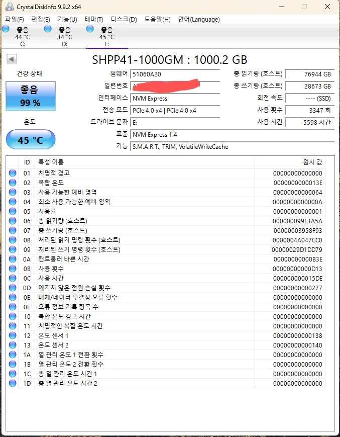 Sk 하이닉스 p41 ssd 1tb 도우 정품 이미지