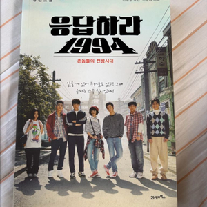 (만원) 소설 응답하라1994, 이해인 수녀 친필 사인 시집 작은위로 이미지