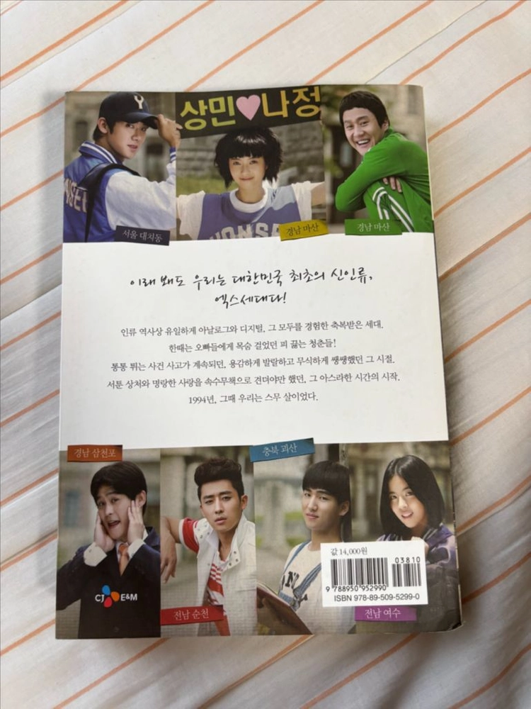 (만원) 소설 응답하라1994, 이해인 수녀 친필 사인 시집 작은위로 이미지