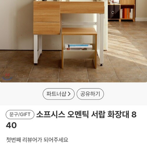 우드화장대(거울+스툴포함) 이미지