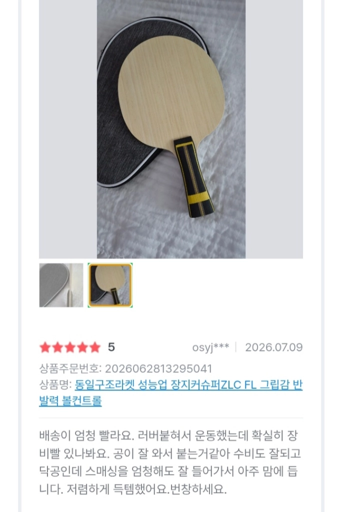 동일구조라켓. 베스트성능. 장지커슈퍼zlc fl 87~92g 케이스증정.후기가증명 이미지
