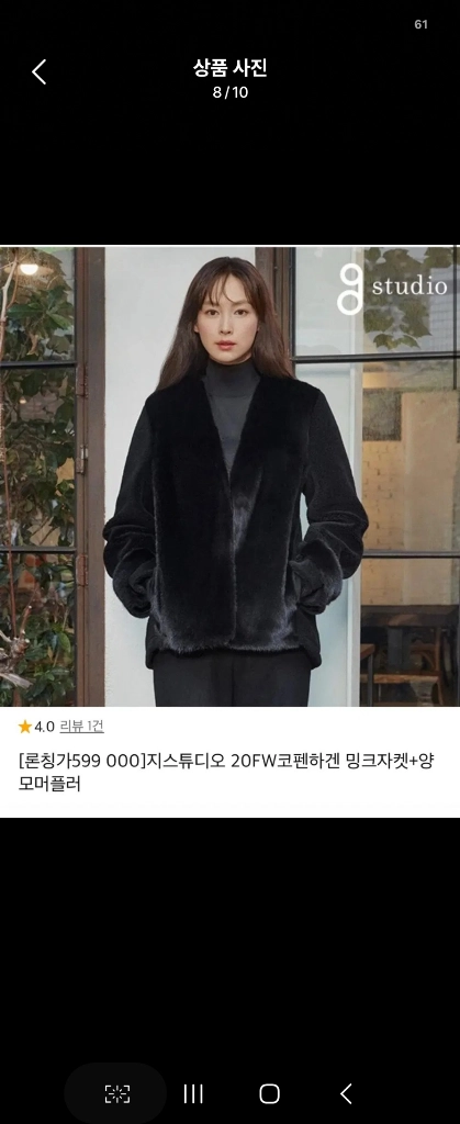 지스튜디오 배색 양가죽 밍크퍼 양털 코트 55-66 이미지