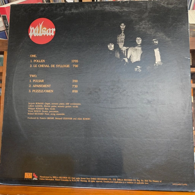 Pulsar.pollen.92.신라.RE.unofficial release.NM/NM-.LP 이미지