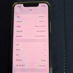 아이폰 13미니스마트폰 128GB 이미지