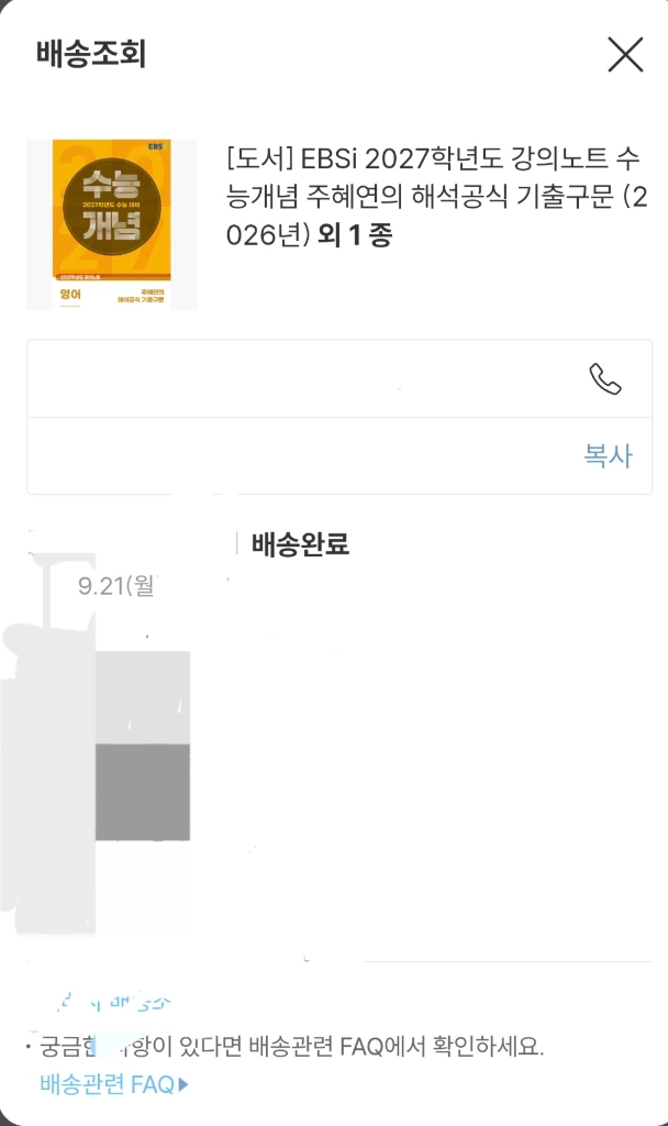 주혜연 해석공식 기출구문+논리구조 (일괄) 이미지