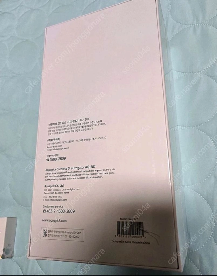 완전 미개봉 아쿠아픽 AQ-207 무선구강세정기 새상품 판매합니다 이미지
