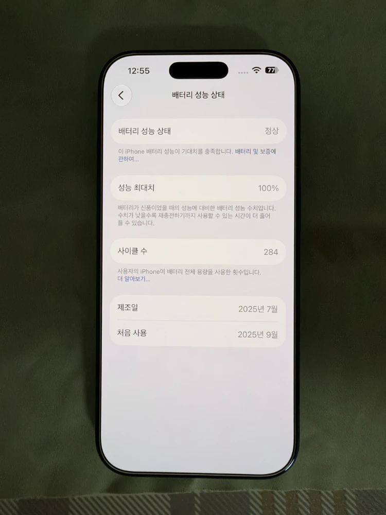 아이폰17프로 딥블루256 배터리100% 이미지