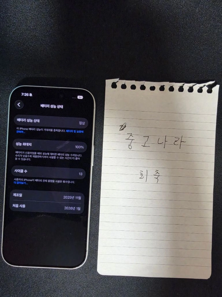 아이폰 17 화이트 256GB 자급제 이미지
