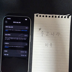 아이폰 17 화이트 256GB 자급제 이미지
