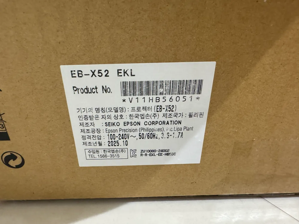 엡손 EB-X52 빔프로젝터 팝니다 이미지