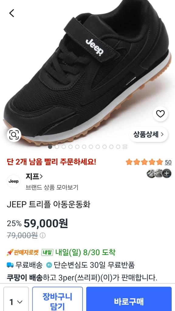 Jeep 트리플 아동 운동화 블랙 240 이미지
